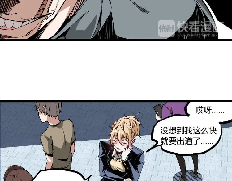 第7话 不要说出名字！ 第24页
