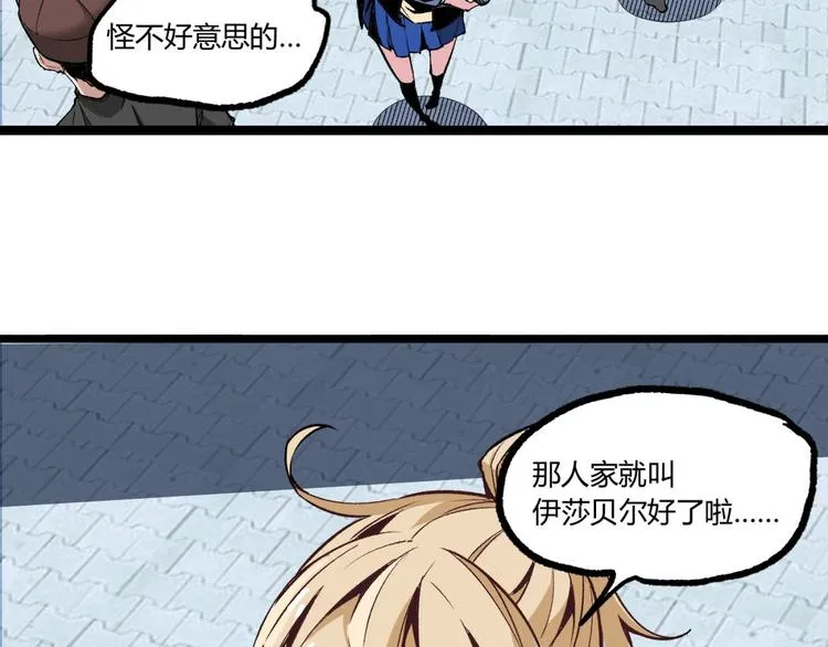 第7话 不要说出名字！ 第25页