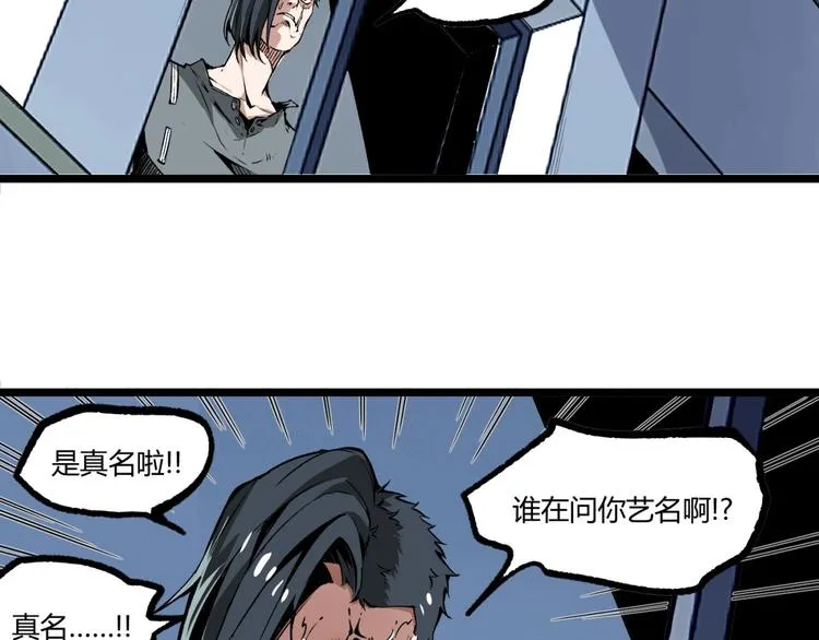 第7话 不要说出名字！ 第27页
