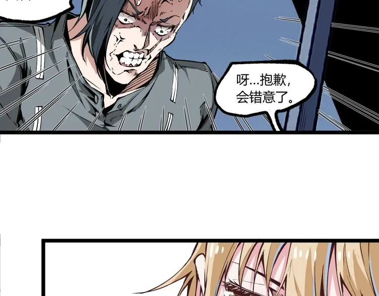 第7话 不要说出名字！ 第28页