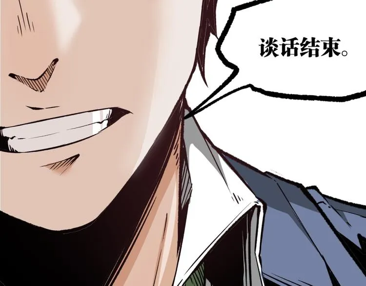 第7话 不要说出名字！ 第31页