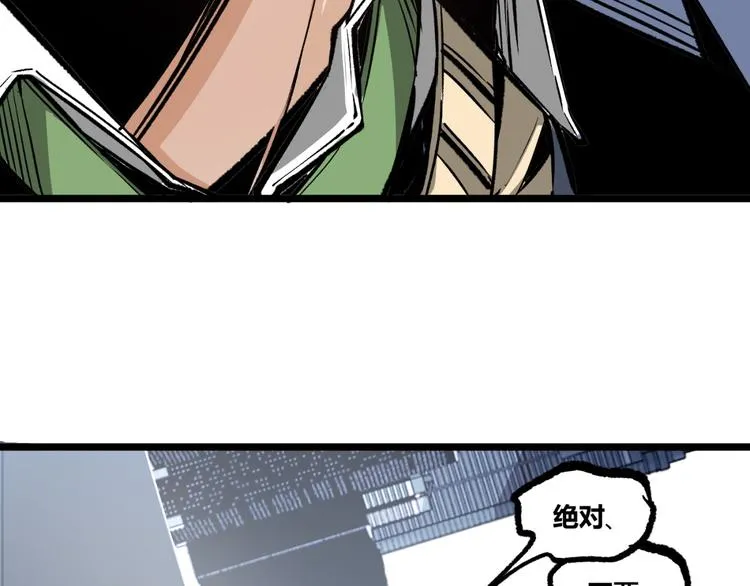 第7话 不要说出名字！ 第32页