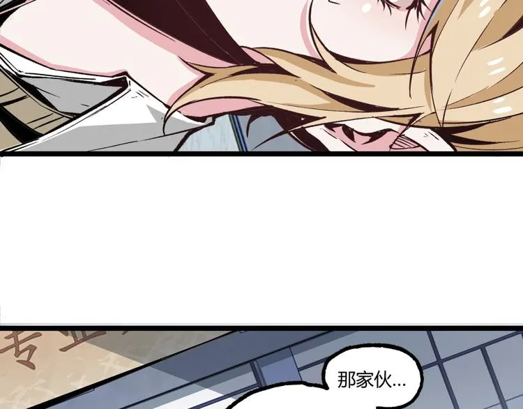 第7话 不要说出名字！ 第36页