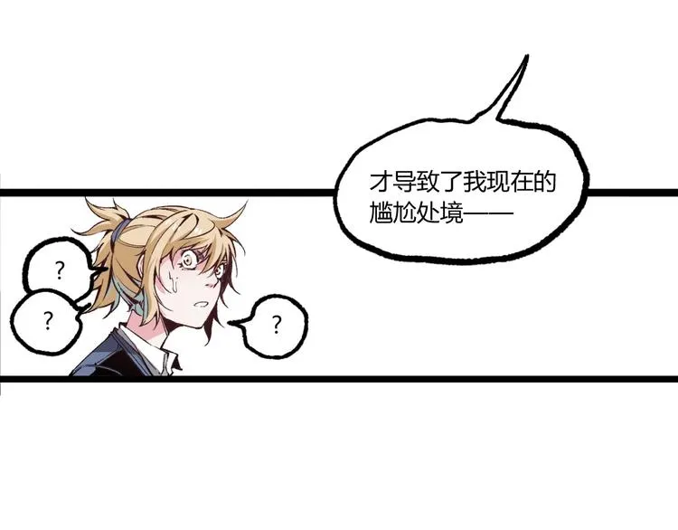 第7话 不要说出名字！ 第38页