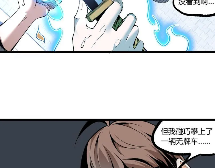 第7话 不要说出名字！ 第44页