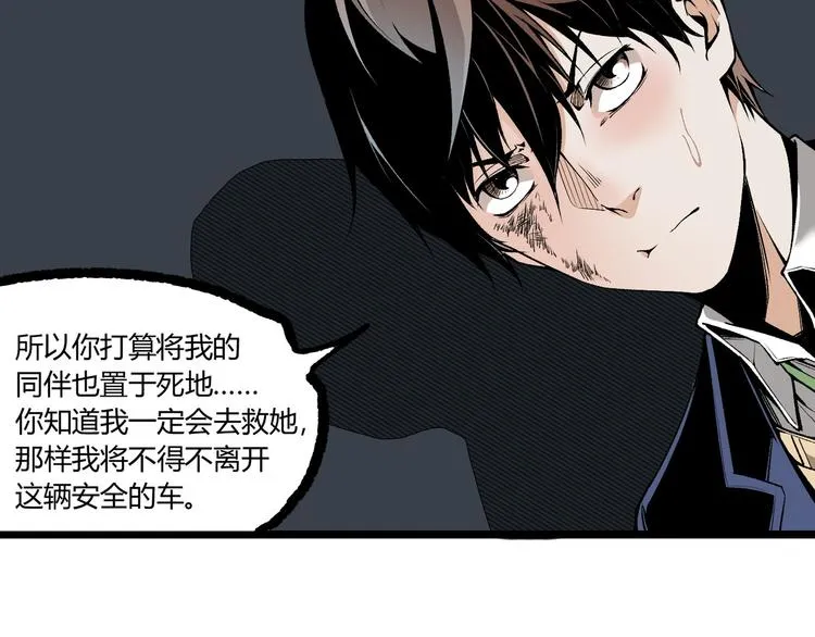 第7话 不要说出名字！ 第45页
