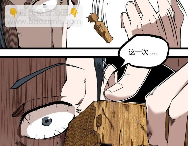 第7话 不要说出名字！ 第47页