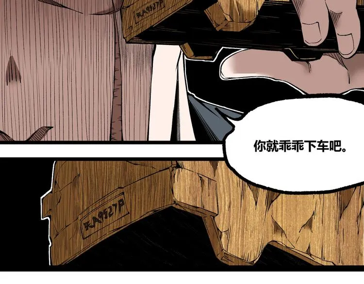 第7话 不要说出名字！ 第48页
