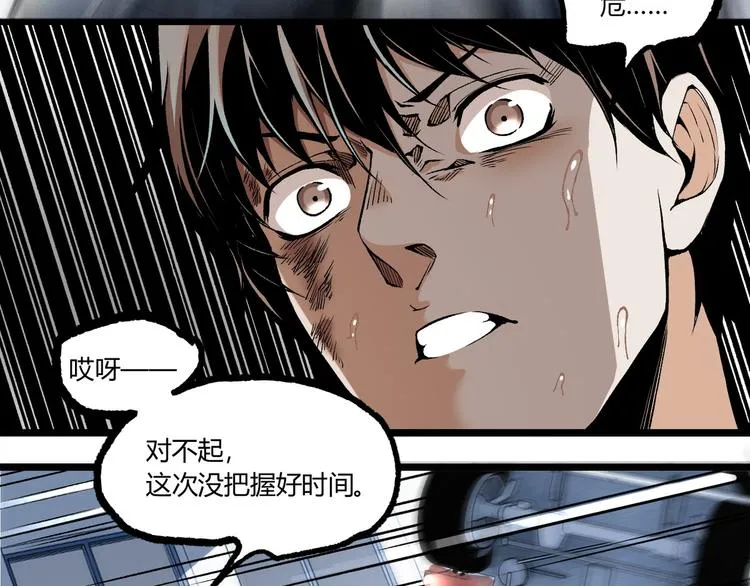 第7话 不要说出名字！ 第53页