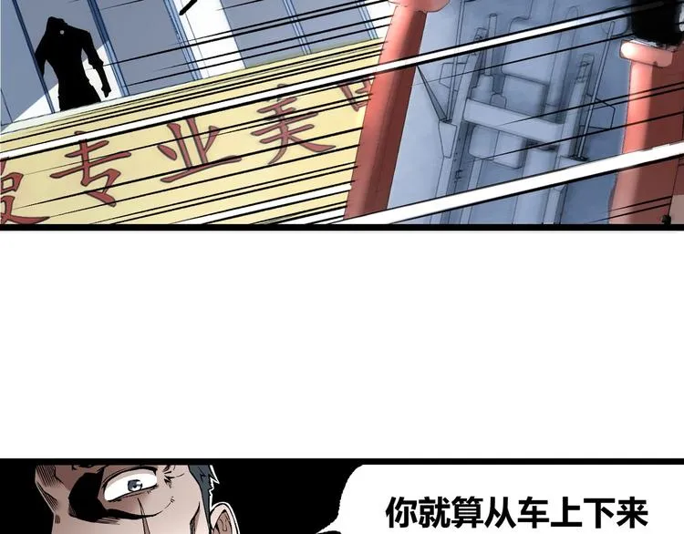第7话 不要说出名字！ 第54页