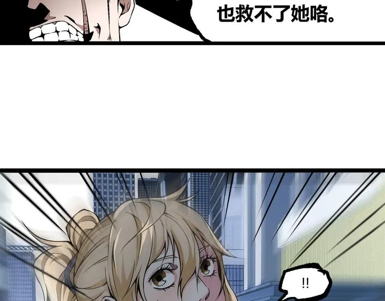 第7话 不要说出名字！ 第55页