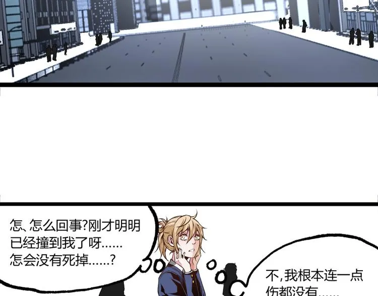 第7话 不要说出名字！ 第83页