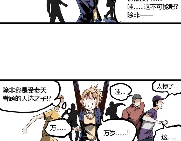 第7话 不要说出名字！ 第84页