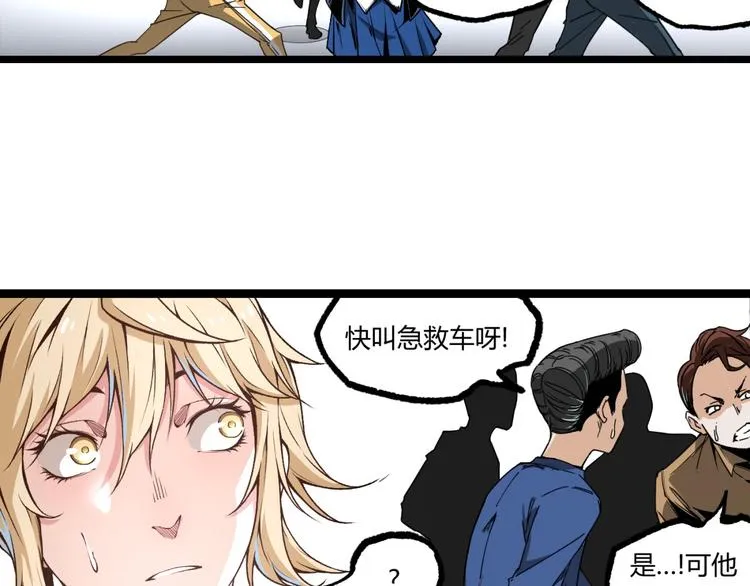 第7话 不要说出名字！ 第85页