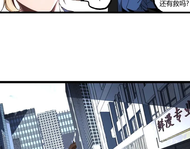 第7话 不要说出名字！ 第86页