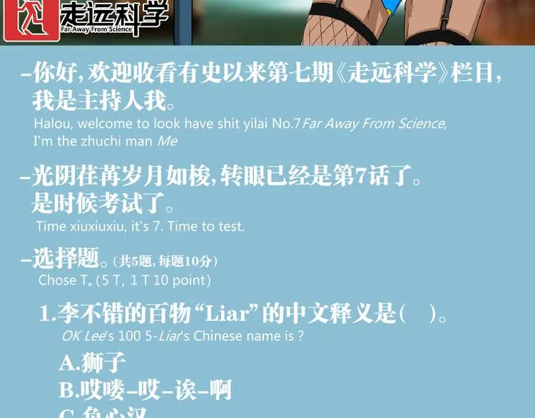 第7话 不要说出名字！ 第92页
