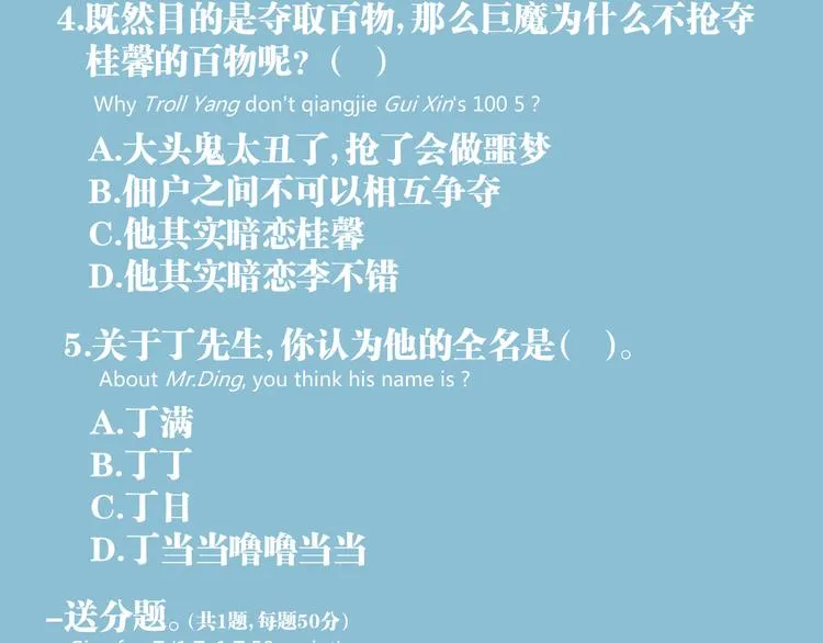 第7话 不要说出名字！ 第94页
