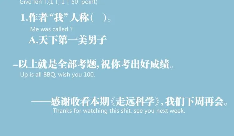 第7话 不要说出名字！ 第95页