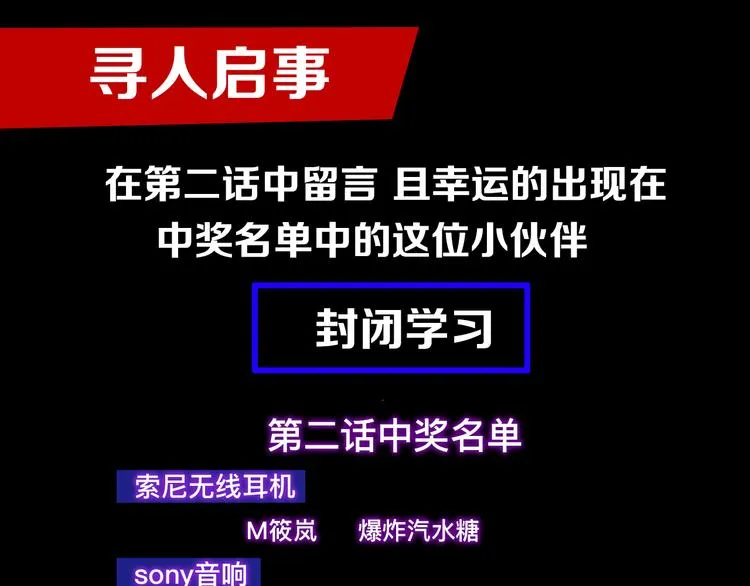 第7话 不要说出名字！ 第98页