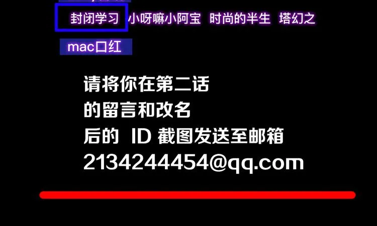 第7话 不要说出名字！ 第99页