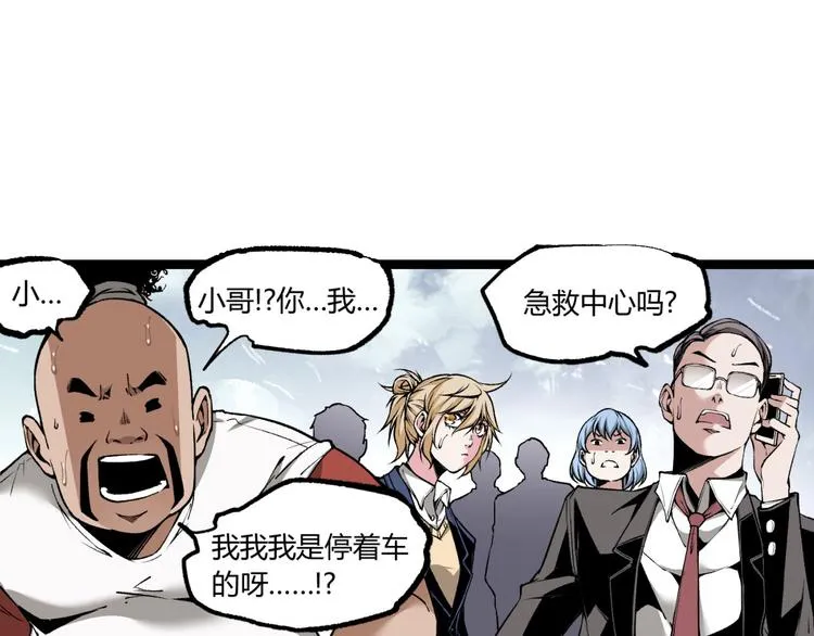 第8话 重生！ 第5页