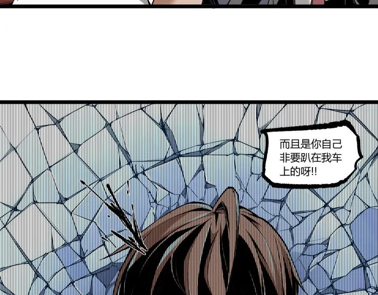 第8话 重生！ 第6页
