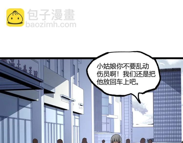 第8话 重生！ 第22页