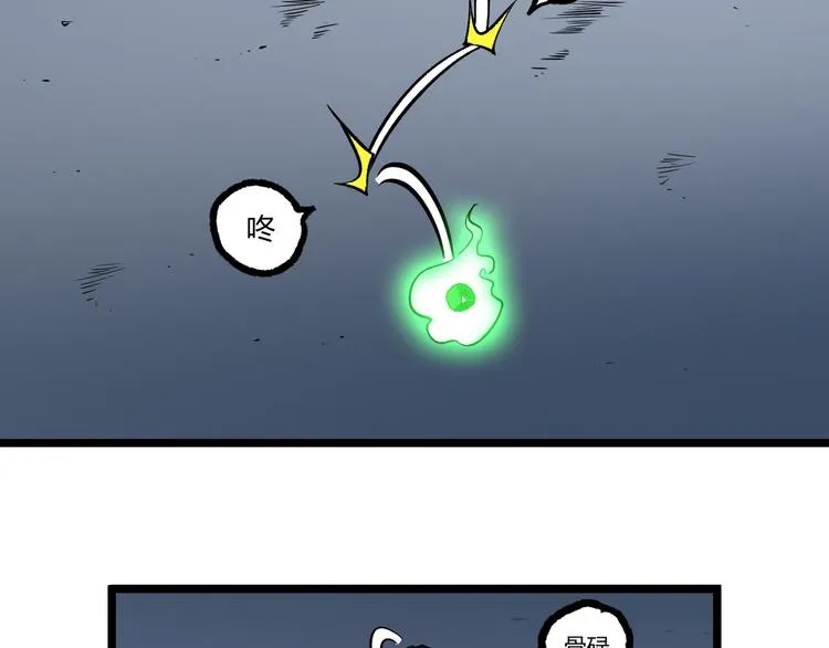 第8话 重生！ 第26页