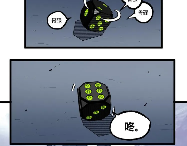 第8话 重生！ 第27页