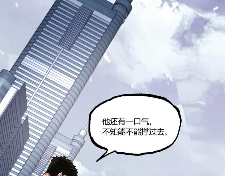 第8话 重生！ 第28页