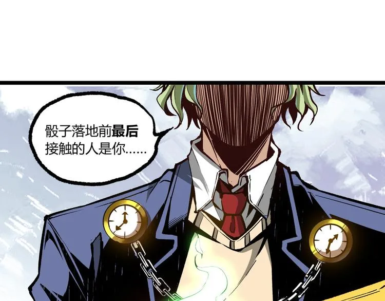 第8话 重生！ 第33页