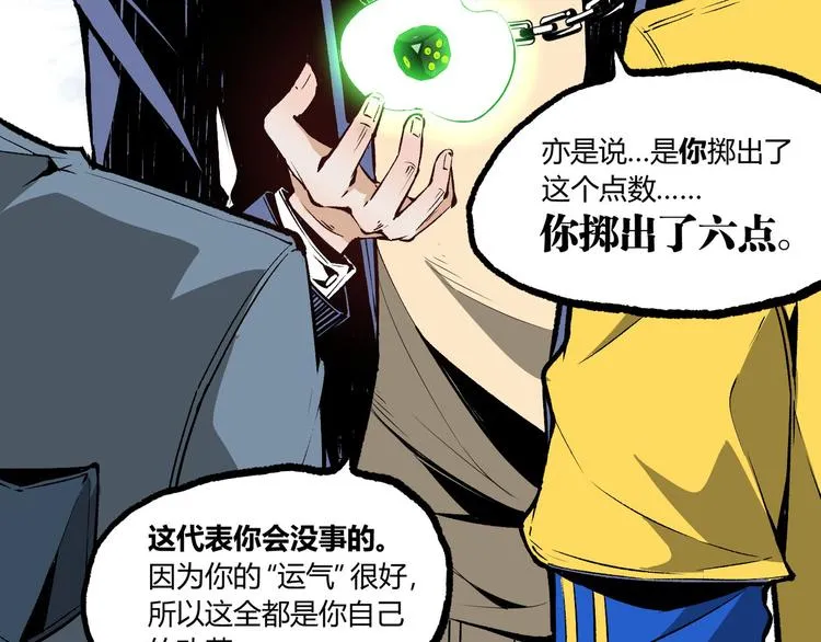第8话 重生！ 第34页