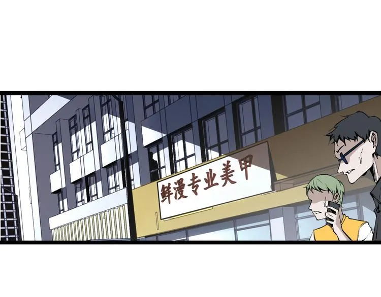 第8话 重生！ 第39页