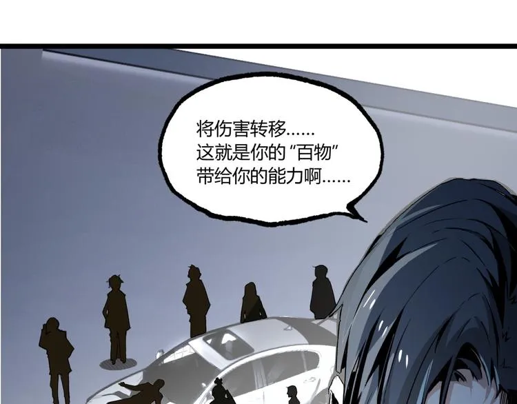 第8话 重生！ 第40页