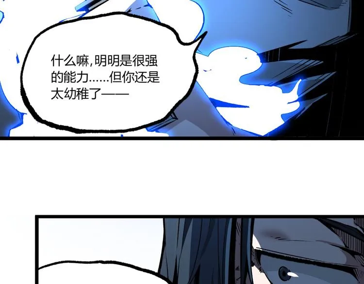 第8话 重生！ 第42页