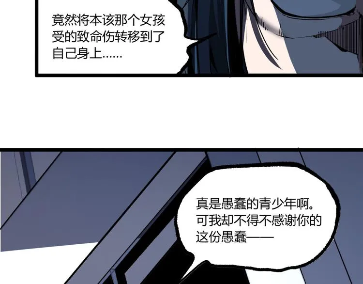 第8话 重生！ 第43页