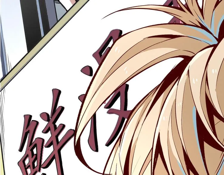 第8话 重生！ 第45页