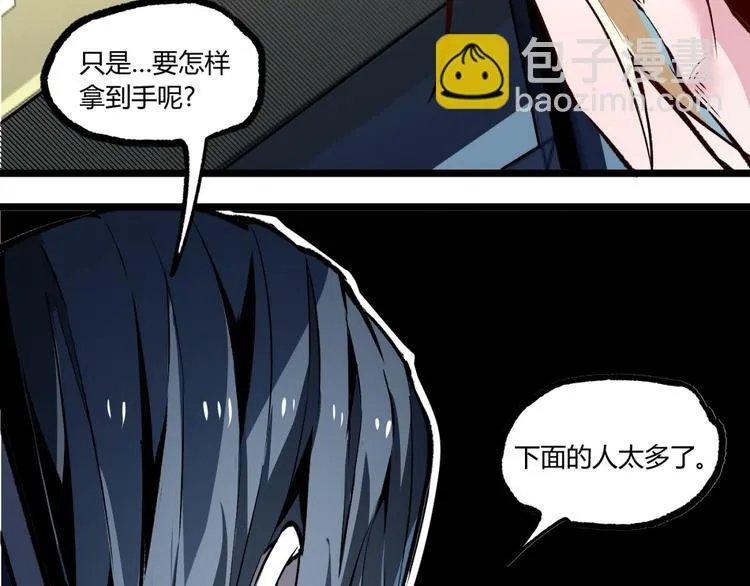 第8话 重生！ 第47页