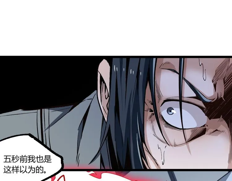 第8话 重生！ 第55页