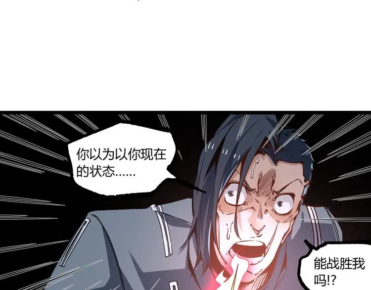 第8话 重生！ 第68页