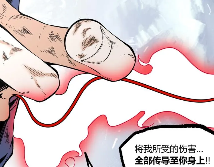 第8话 重生！ 第77页
