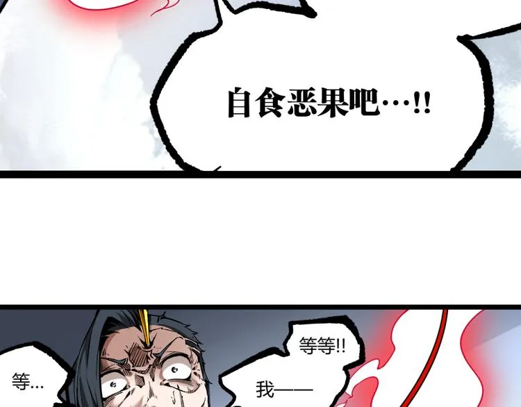 第8话 重生！ 第78页