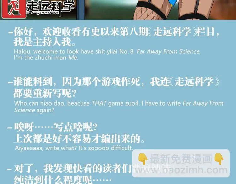第8话 重生！ 第88页
