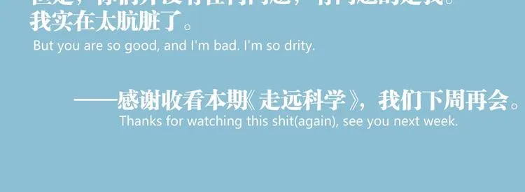 第8话 重生！ 第90页