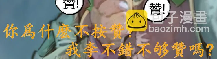 第8话 重生！ 第92页