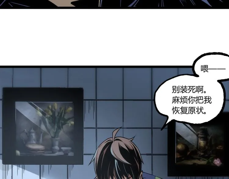 第9话 司租人 第11页