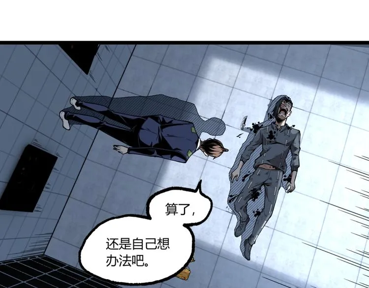 第9话 司租人 第14页