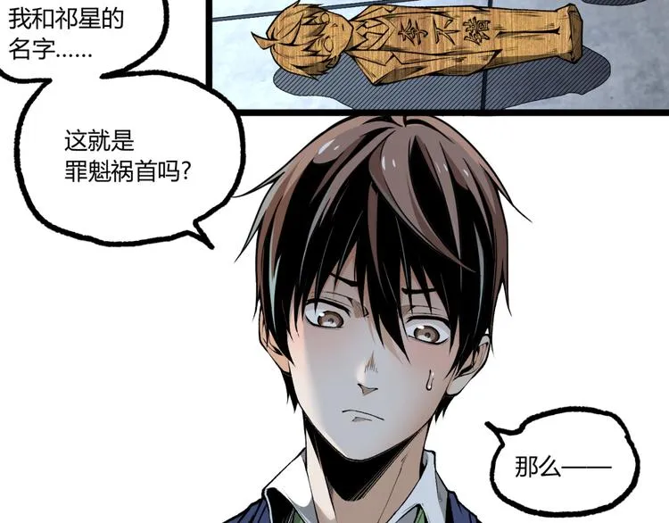 第9话 司租人 第18页