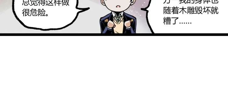 第9话 司租人 第20页