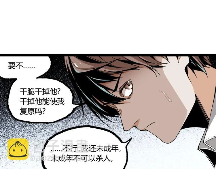 第9话 司租人 第21页